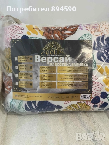 Олекотени завивки /ЗИМНИ/, снимка 13 - Олекотени завивки и одеяла - 51709519