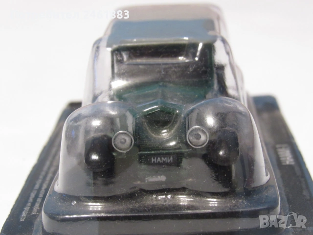 1/43 метална колекционерска количка Deagostini/IXO соц СССР НАМИ-1. Нов, снимка 3 - Колекции - 50529988