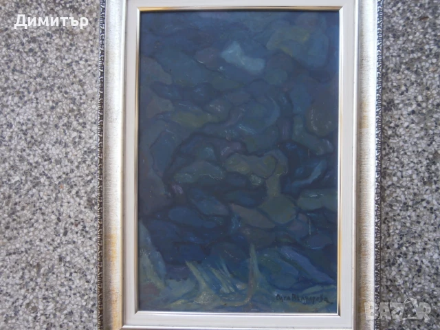 Пейзаж Олга Вълнарова