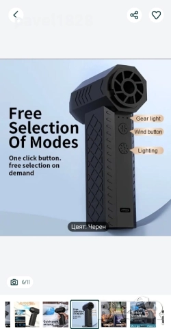 Вентилатор Mini Turbo Jet, снимка 6 - Прахосмукачки - 49690124