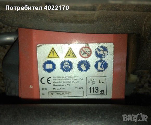 PARTNER (Husqvarna) - Бензинов моторен храсторез и MITOX PRO - Бензинова моторна резачка, от Англия, снимка 10 - Градинска техника - 44806376