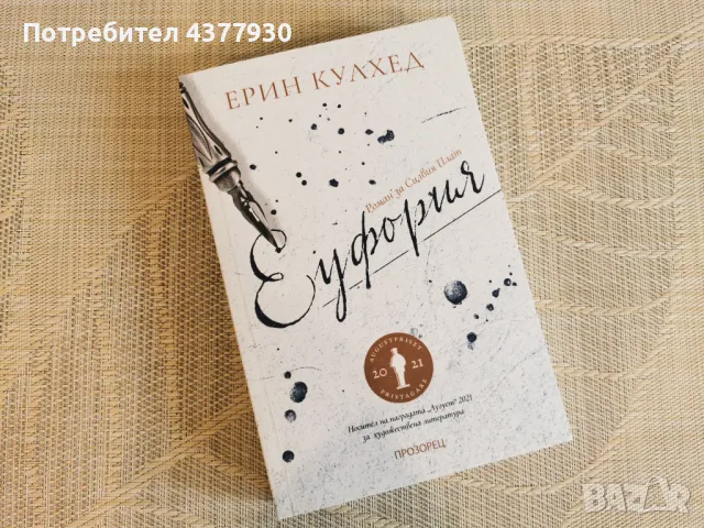 2 НОВИ книги по избор, снимка 3 - Други - 48944296