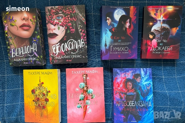 Фентъзи и трилър книги