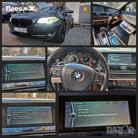 BMW Обновяване на навигационни карти Premium, Move,Motion,NBT,Evo, снимка 11 - Сервизни услуги - 45169680