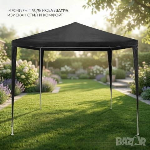 Градинска шатра 3x3 м с водоустойчив покрив, снимка 8 - Градински мебели, декорация  - 54234569