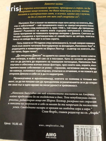 Книги Личностно развитие, снимка 4 - Художествена литература - 52347631
