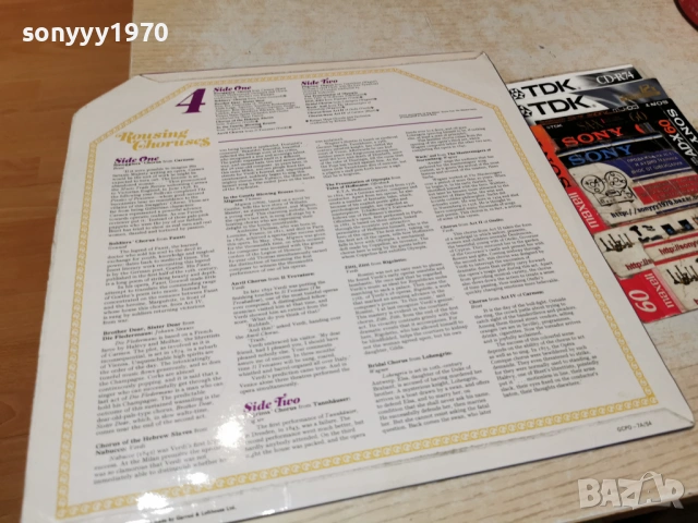 ROUSING CHORUSES 2701261750, снимка 6 - Грамофонни плочи - 53248295