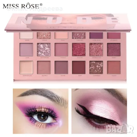 Многоцветна палитра за очи MISS ROSE HUDA hzs196, снимка 3 - Декоративна козметика - 47697072