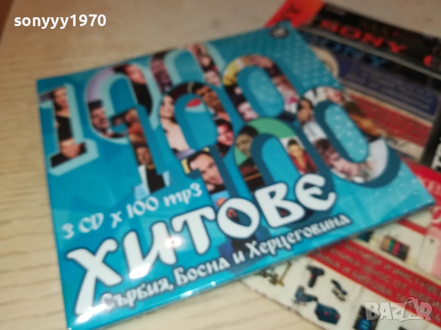 ХИТОВЕ СЪРБИЯ БОСНА И ХЕРЦЕГОВИНА 3ЦД Х 100MP3 0910251727, снимка 10 - CD дискове - 52000590