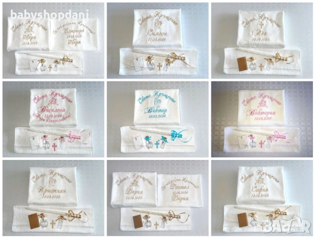 ХАВЛИЯ ЗА КРЪЩЕНЕ бродирана кърпа за кръщене КОМПЛЕКТ ЗА КРЪЩЕНЕ бродирани кърпи за кръщене БРОДЕРИЯ, снимка 7 - Хавлиени кърпи - 21407589