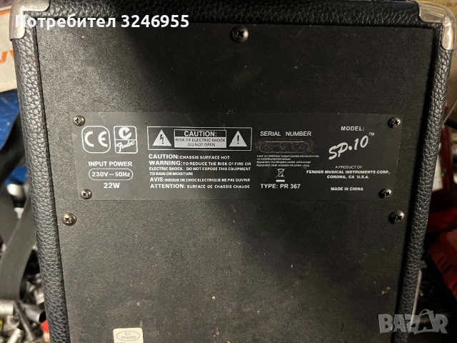 Тонколона за китара , снимка 3 - Тонколони - 54106238