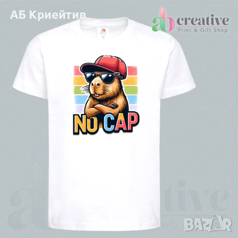 Детски тениски Капибара, снимка 4 - Детски тениски и потници - 53585494