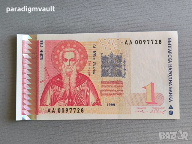 Банкнота - България - 1 лев UNC | 1999г.