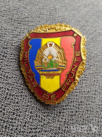 Румънски военен нагр. знак на винт