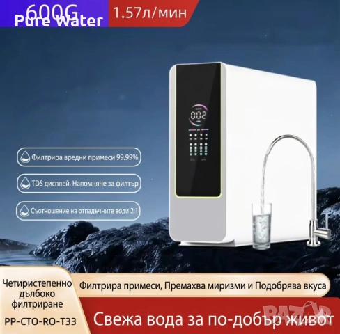 Система за вода за офис, салон или малък бизнес, снимка 2 - Друго търговско оборудване - 54182568