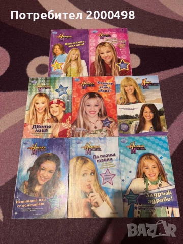Комплект книги хана монтана hannah montana