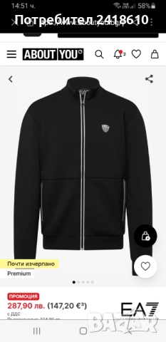 Emporio Armani EA7 Full Zip Mens Size L / XL НОВО! ОРИГИНАЛ! Мъжко Горнище!, снимка 10 - Спортни дрехи, екипи - 52202752