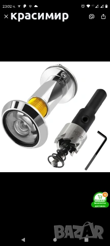 шпионка за врата , снимка 3 - Входни врати - 53397307