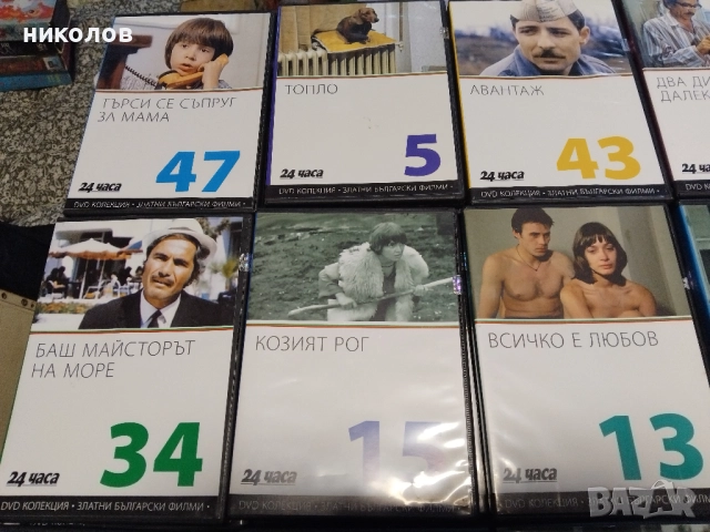 ДВД-ФИЛМИ, снимка 9 - DVD филми - 52756502