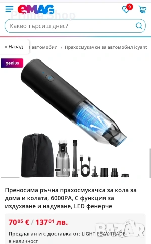 4-в-1: Безжична мини прахосмукачка, духалка и помпа, 8000Pa, 7800mAh, снимка 2 - Прахосмукачки - 51257343