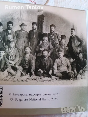 10 лева 2025 година 175 години Захари Стоянов, снимка 8 - Нумизматика и бонистика - 50193854