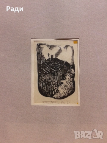 Преслав Кършовски- графика