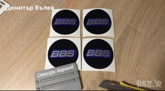 🔵 Стикери за капачки на джанти "BBS" преди и след поставянето им! ⚠️⚠️⚠️🔵 Изработваме и други марки!, снимка 8 - Аксесоари и консумативи - 47204643