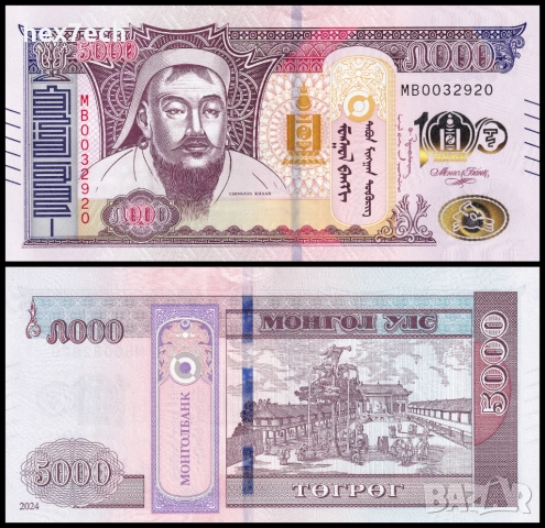 ❤️ ⭐ Монголия 2024 5000 тугриг юбилейна UNC нова ⭐ ❤️