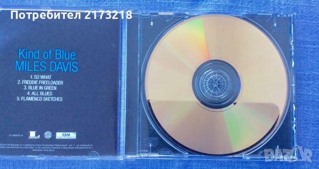 CD - Miles Davis - Kind of Blue, снимка 2 - CD дискове - 46460220