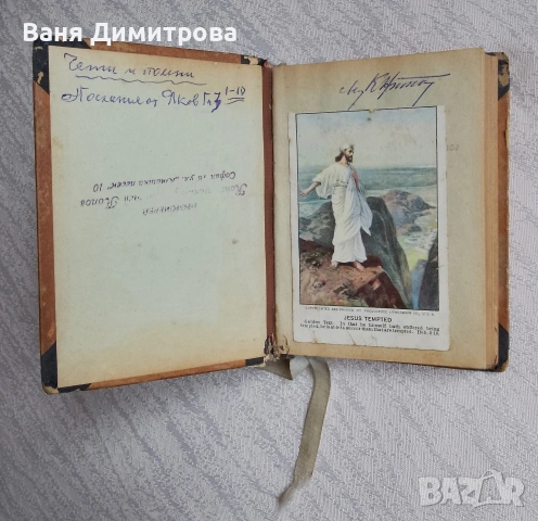 Премъдрост Соломонова и Премъдрост на Иисус, син Сирахов / Псалтир, снимка 5 - Други - 53565877