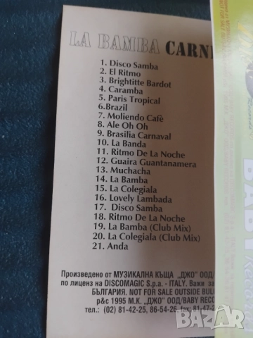 Baby Records Dance Carnaval La Bamba - аудио касета музика, снимка 2 - Аудио касети - 52469568