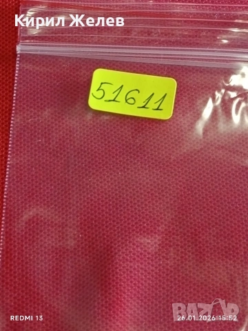 Стари пощенски марки от цял свят смесени редки за КОЛЕКЦИЯ ДЕКОРАЦИЯ 51611, снимка 11 - Филателия - 53232568