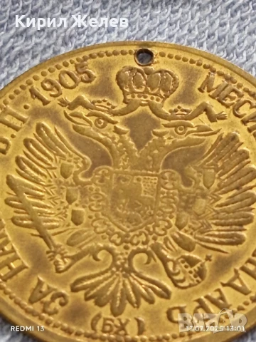 Месингов пендар за накит 1905г. Александър втори руски Император 43229, снимка 4 - Антикварни и старинни предмети - 51050296