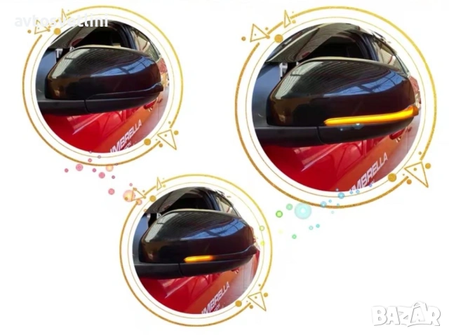 Динамични LED Бягащи Мигачи за VOLVO S60, S80, V40, V60, V70, снимка 2 - Аксесоари и консумативи - 53026707