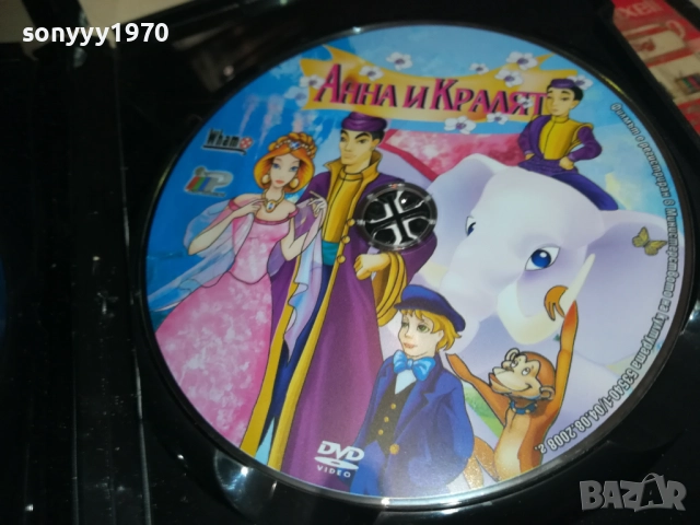 АННА И КРАЛЯТ ДВД 1809251749, снимка 10 - DVD филми - 51760130