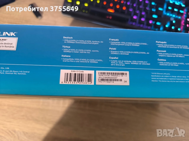 TP-Link Archer VR400 AC1200 VDSL/ADSL модем рутер – чисто нов, в кутия, снимка 3 - Рутери - 52907315