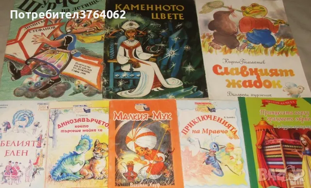 Детски книжки, снимка 9 - Детски книжки - 48541478