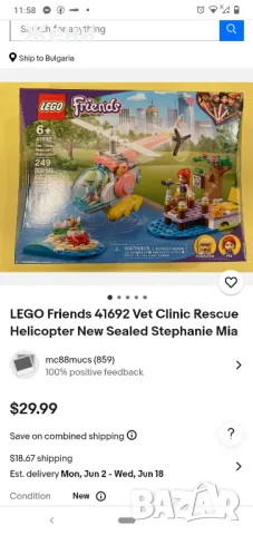 Ново оригинално Lego Friends 41692 Лего с нарушена опаковка, снимка 7 - Конструктори - 50031082
