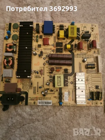 Части от SKYWORTH Model 55U2A15G