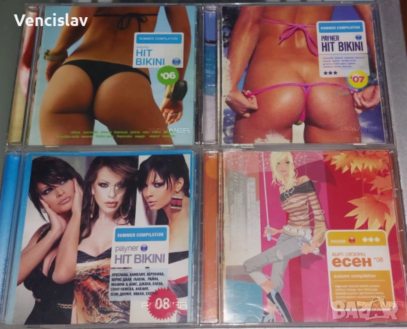 Компилаций Пайнер, снимка 3 - CD дискове - 53598989