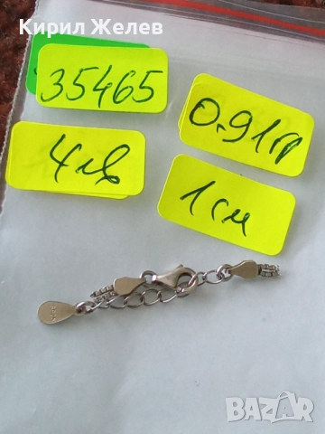 Сребърна карабинка закопчалка 35465, снимка 6 - Колиета, медальони, синджири - 52243643