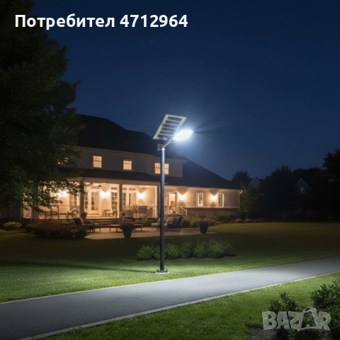 Соларна LED улична лампа IP67 – 50W / 100W / 300W мощна светлина без сметки за ток, снимка 2 - Друга електроника - 53145102
