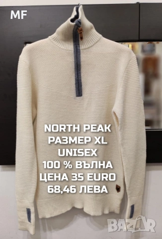 МЕРИНО ВЪЛНА ЗА МЪЖЕ В РАЗМЕР XL, 2XL 