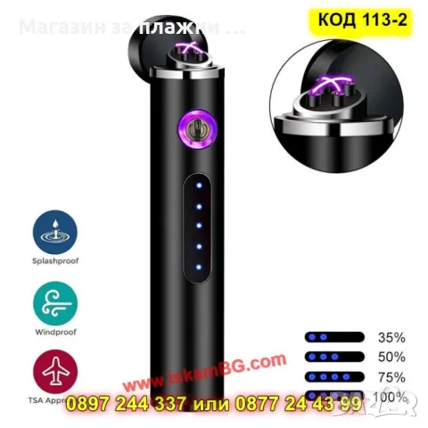 Плазмена запалка с USB зареждане - КОД 113-1, снимка 11 - Запалки - 49316353