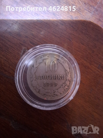 10ст от1888г, снимка 1