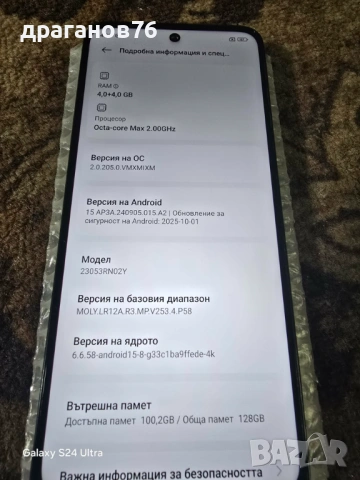 8 gb ram 128 gb rom redmi 12, снимка 6 - Xiaomi - 53928743