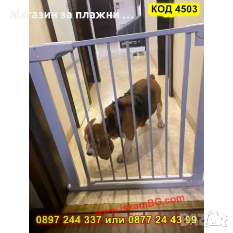 Предпазна детска преграда с двойна сигурност и монтаж без пробиване от 89 до 96 см - КОД 4503, снимка 9 - Други стоки за дома - 50351932