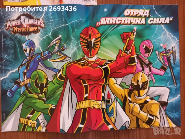 Списания Звездни рейнджъри Power Rangers, снимка 4 - Списания и комикси - 46169465