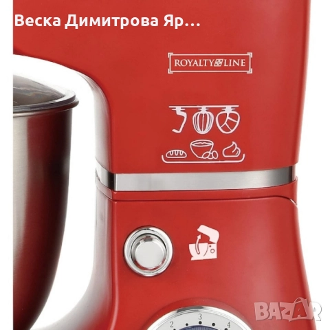 Многофункционален планетарен миксер с иноксова купа 5.5L Royalty Line RL-PKM1600, снимка 7 - Миксери - 51689892