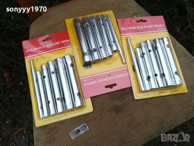 КОМПЛЕКТ-ГЛУХ КЛЮЧ ОТ 6 ЧАСТИ ЗА 25ЛВ 0811251929, снимка 7 - Ключове - 52345045